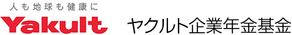 Yakult　ヤクルト企業年金基金